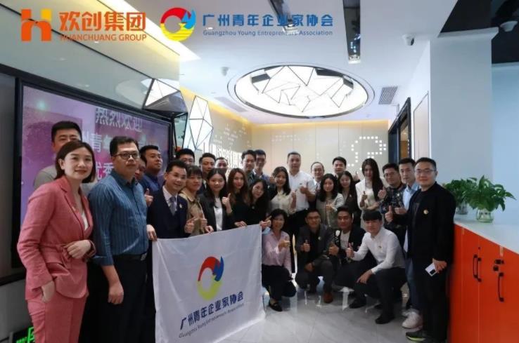 欢创集团 欢创集团